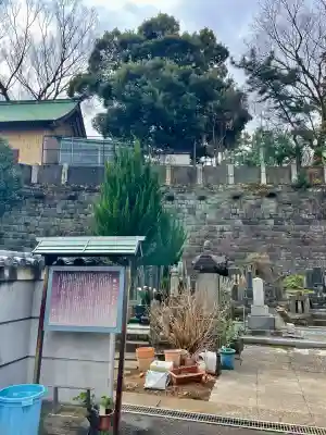 妙行寺(東京都)