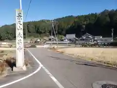 永昌寺(岐阜県)