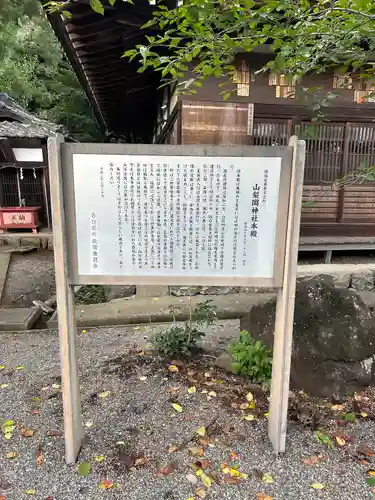 山梨岡神社(山梨県)