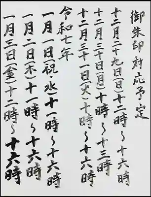 西方山極楽寺(岐阜県)