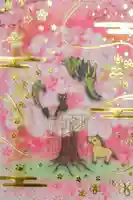 駒込妙義神社の御朱印