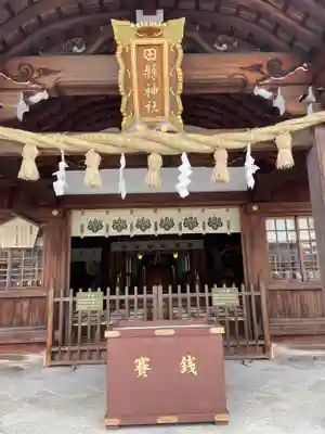 田縣神社の本殿・本堂