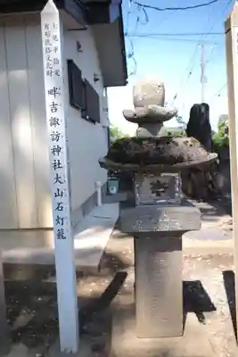 諏訪神社のその他建物