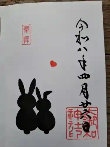 大御和神社の御朱印