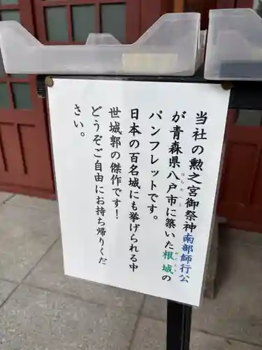 阿部野神社(大阪府)