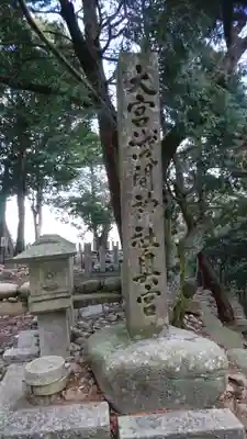 尾張冨士大宮浅間神社のその他建物