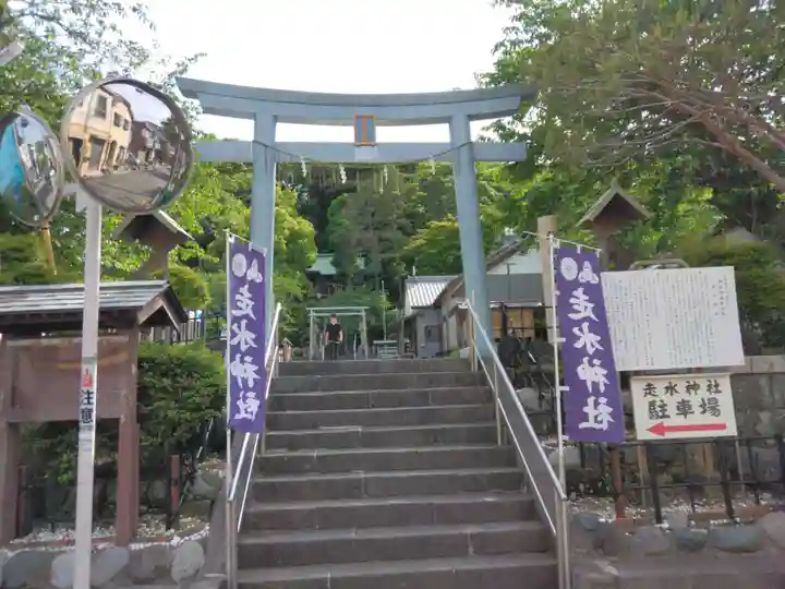 走水神社(神奈川県)