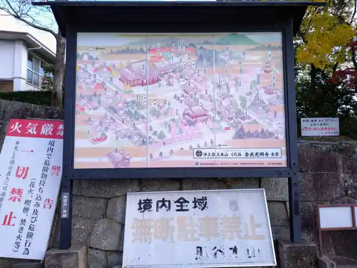 くろ谷 金戒光明寺(京都府)