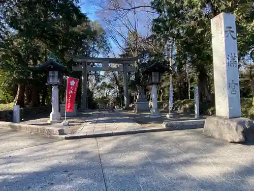 谷保天満宮(東京都)