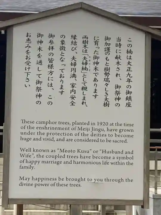 明治神宮(東京都)