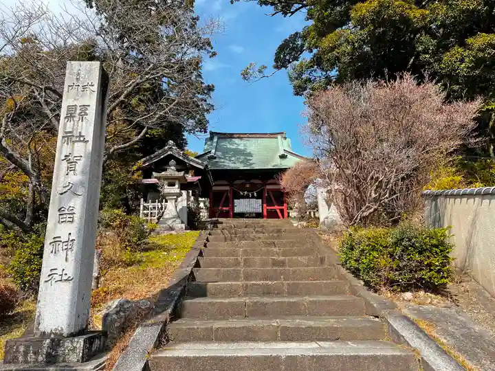賀久留神社のその他建物