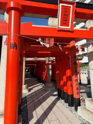 東京羽田 穴守稲荷神社(東京都)
