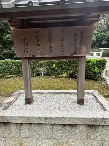 安寧天皇陵（畝傍山西南御陰井上陵）(奈良県)