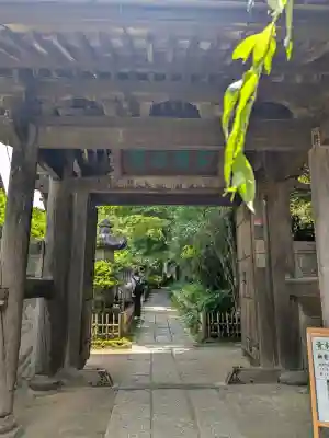 安國論寺(安国論寺)(神奈川県)