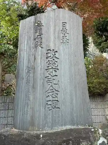 日枝大神のその他建物