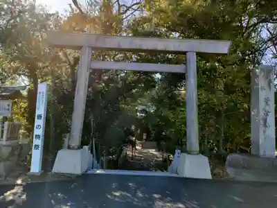 萱津神社の鳥居