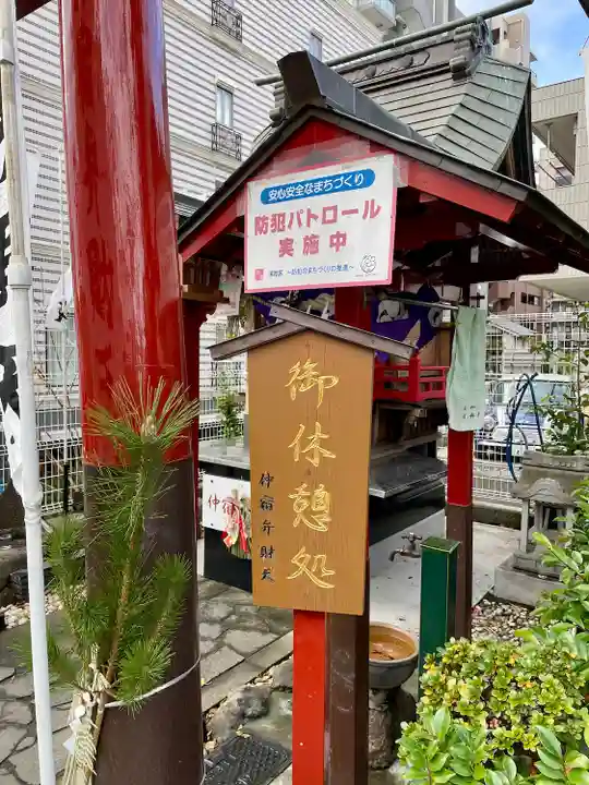 仲宿弁財天(埼玉県)