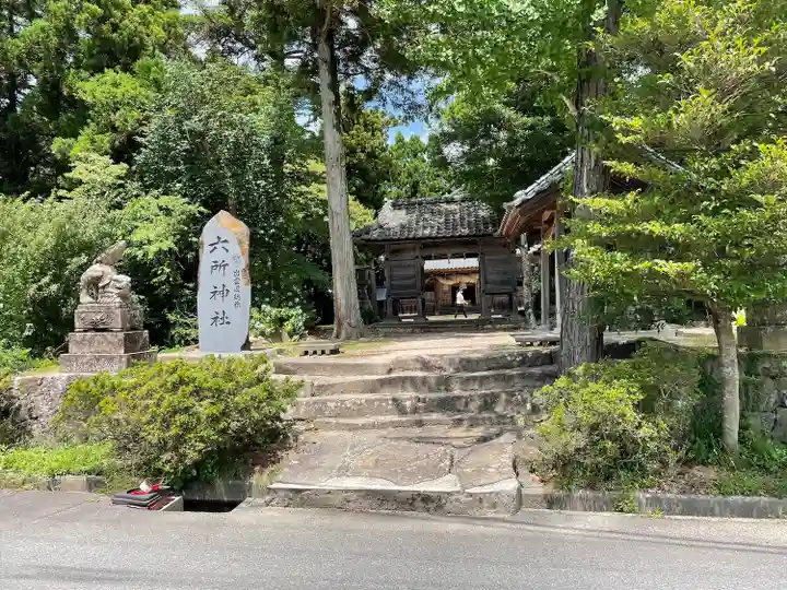 六所神社(島根県)