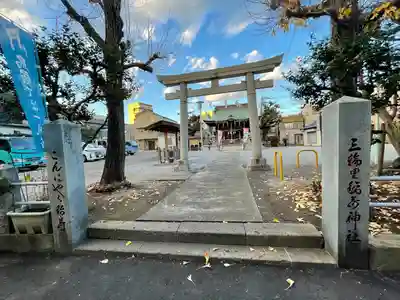 三輪里稲荷神社(東京都)