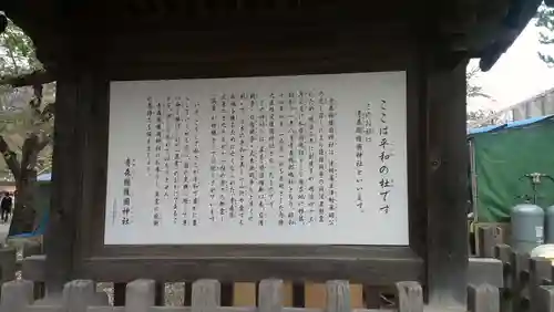 青森縣護國神社の歴史