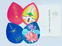 本唱寺(大阪府)