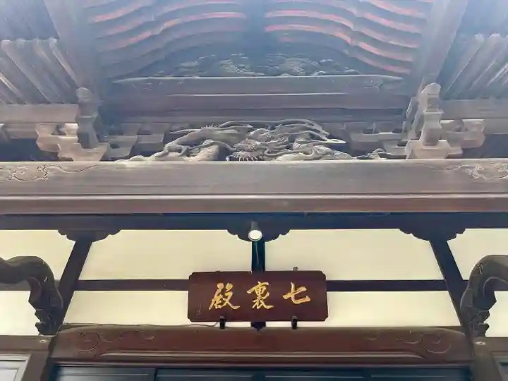 妙法寺(東京都)