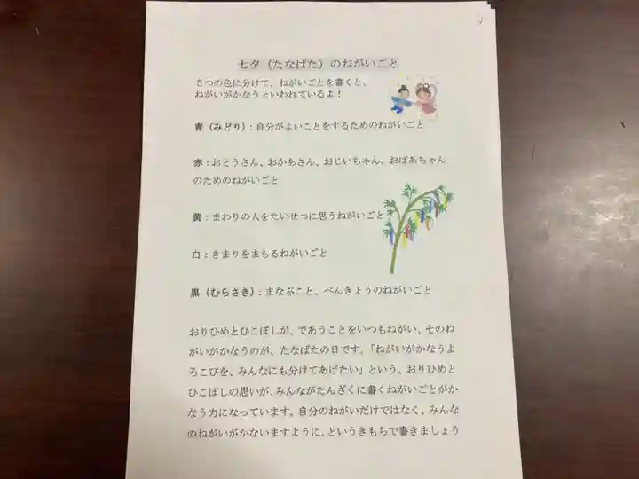 蓮久寺の授与品その他