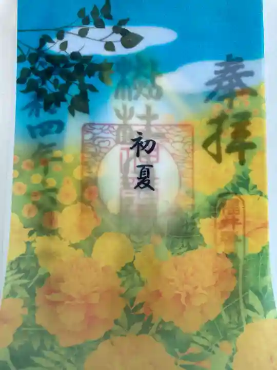 杉杜白髭神社の御朱印