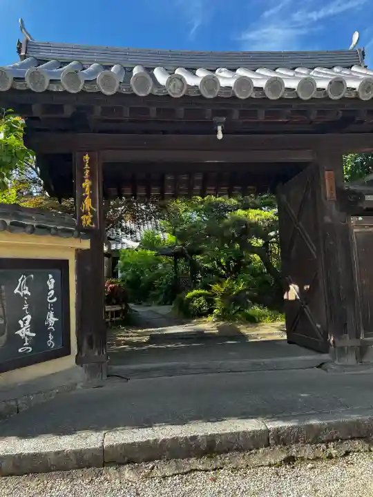 當麻寺 宗胤院の{uncategorized: "未分類", other: "その他", undefined: "問題あり", building: "その他建物", grave: "お墓", sacred_gate: "鳥居", guardian: "狛犬", statue: "像", buddha: "仏像", history: "歴史", nature: "自然", garden: "庭園", animal: "動物", pagoda: "塔", temizu: "手水舎", mountain_gate: "山門・神門", sanctuary: "本殿・本堂", subordinate: "末社・摂社", art: "芸術", scenery: "景色", jizo: "地蔵", ema: "絵馬", goshuin: "御朱印", omikuji: "おみくじ", items: "授与品その他", amulet: "お守り", goshuincho: "御朱印帳", eats: "食事", festival: "お祭り", votive_dance: "神楽", shichigosan: "七五三参", wedding: "結婚式", experience: "体験その他", initially: "初詣", around: "周辺", anti_infection: "感染症対策"}