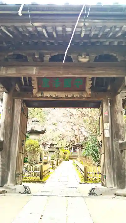 安國論寺(安国論寺)(神奈川県)
