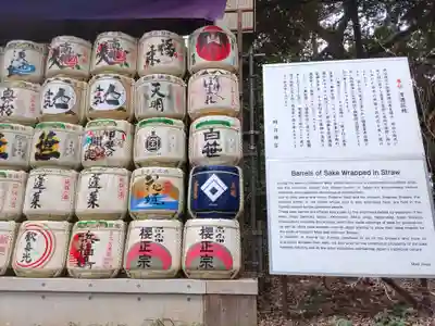 明治神宮のその他建物