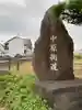 真土神社のその他建物