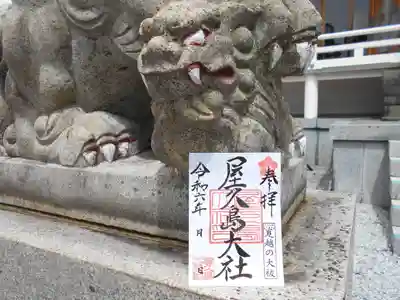 屋久島大社(鹿児島県)