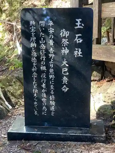 玉置神社(奈良県)