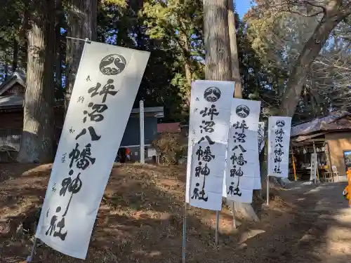 坪沼八幡神社(宮城県)