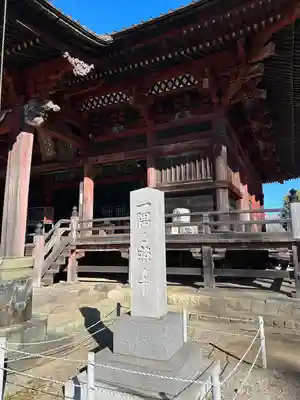 滑河山龍正院(千葉県)