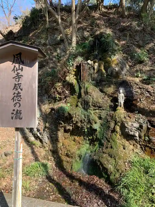 鳳仙寺のその他建物