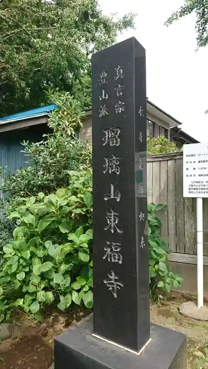 東福寺のその他建物