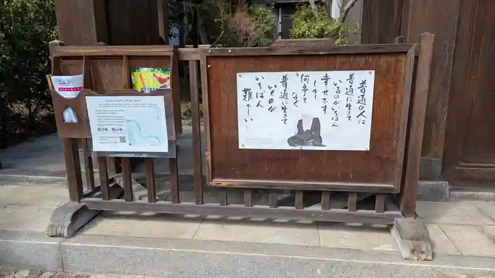 入逢山 西方寺(京都府)