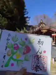 子安神社の御朱印