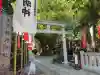 王子稲荷神社(東京都)