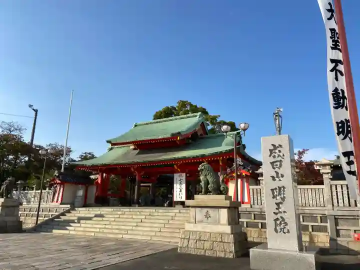 成田山大阪別院 明王院の本殿・本堂