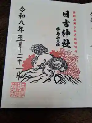 吽形であります。