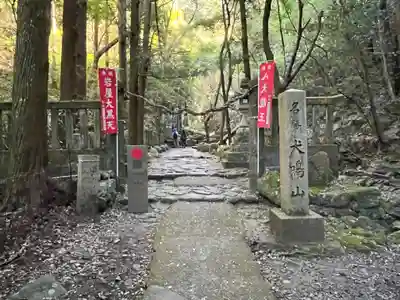 大本山七宝瀧寺(大阪府)