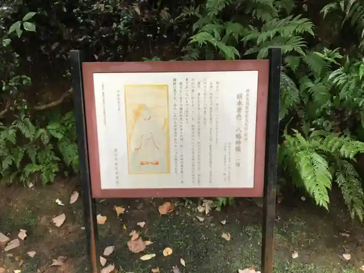 富岡八幡宮の歴史