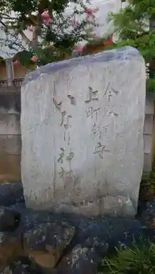 稲荷神社のその他建物