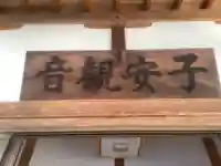 龍洞寺のその他建物
