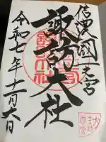 諏訪大社下社春宮(長野県)