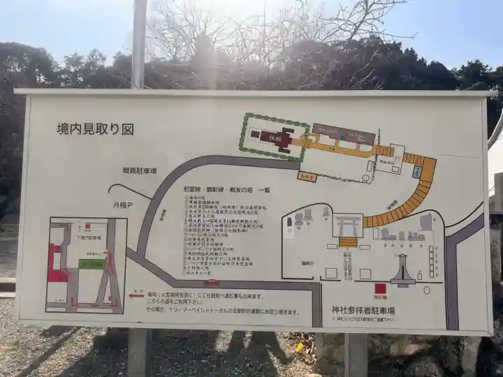 高知県護国神社の{uncategorized: "未分類", other: "その他", undefined: "問題あり", building: "その他建物", grave: "お墓", sacred_gate: "鳥居", guardian: "狛犬", statue: "像", buddha: "仏像", history: "歴史", nature: "自然", garden: "庭園", animal: "動物", pagoda: "塔", temizu: "手水舎", mountain_gate: "山門・神門", sanctuary: "本殿・本堂", subordinate: "末社・摂社", art: "芸術", scenery: "景色", jizo: "地蔵", ema: "絵馬", goshuin: "御朱印", omikuji: "おみくじ", items: "授与品その他", amulet: "お守り", goshuincho: "御朱印帳", eats: "食事", festival: "お祭り", votive_dance: "神楽", shichigosan: "七五三参", wedding: "結婚式", experience: "体験その他", initially: "初詣", around: "周辺", anti_infection: "感染症対策"}