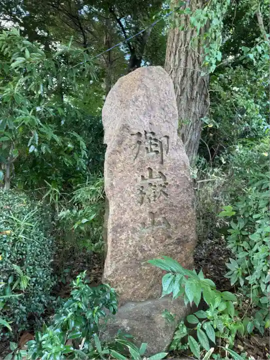 九重神社(埼玉県)